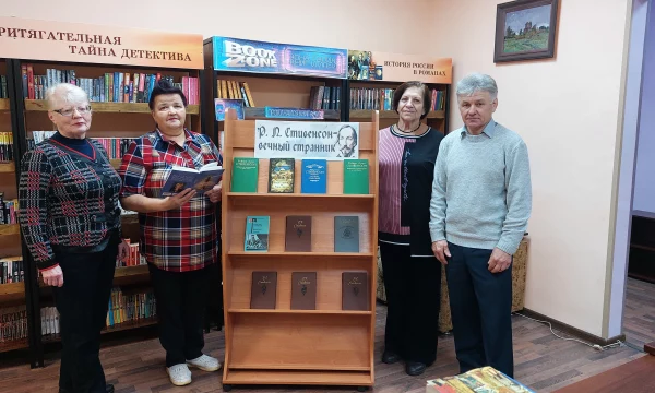 Книжная выставка "Р.Л. Стивенсон - вечный странник"