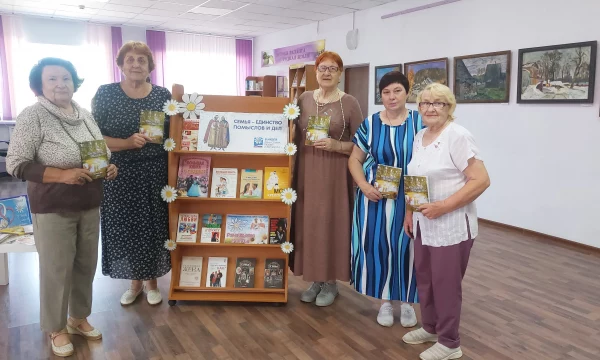 Книжная выставка &laquo;Семья &ndash; единство помыслов и дел&raquo;