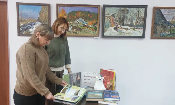 Книжная выставка &laquo;Заповедные места  России&raquo;