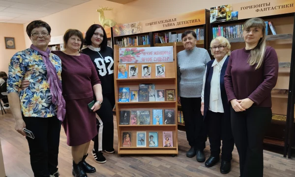 Книжная выставка  "Яркие женщины &ndash; яркие судьбы"