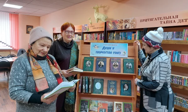 Книжная выставка &laquo;Души и творчества союз&raquo;