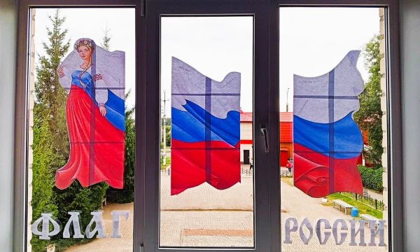 Всероссийская акция "Окна России"