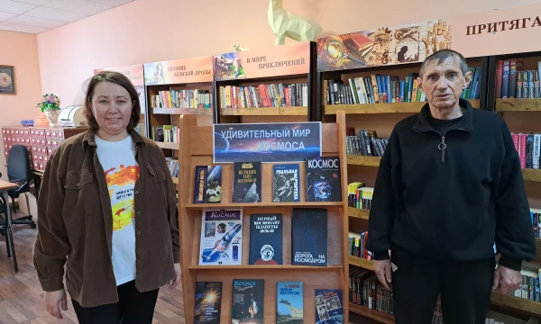 Книжную выставка &laquo;Удивительный мир космоса&raquo;