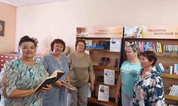 Книжная выставка &laquo;Юбилей на книжной полке&raquo;